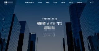 제조 기업 홈페이지 제작 사례