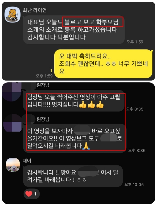 대표님 후기 카카오톡 캡처 9