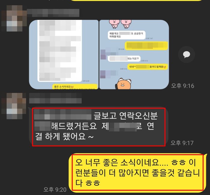 대표님 후기 카카오톡 캡처 14